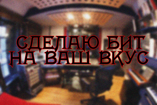 Напишу минус или же бит по вашим предпочтениям