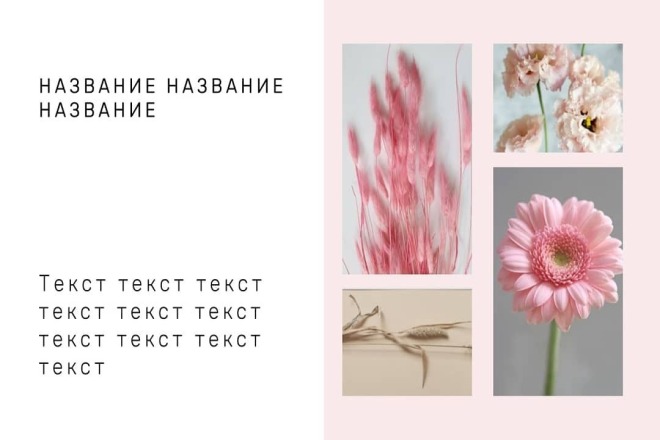 Создание презентации