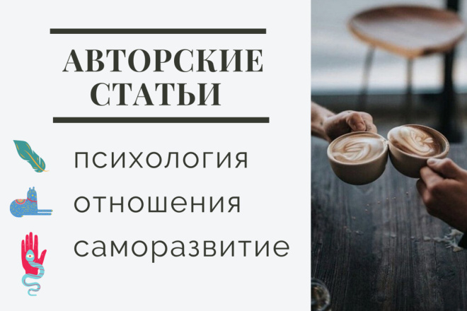 Интересные статьи про психологию, статьи на тему отношений