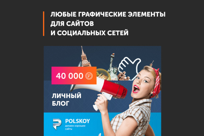 Баннеры для сайтов, новостей или социальных сетей