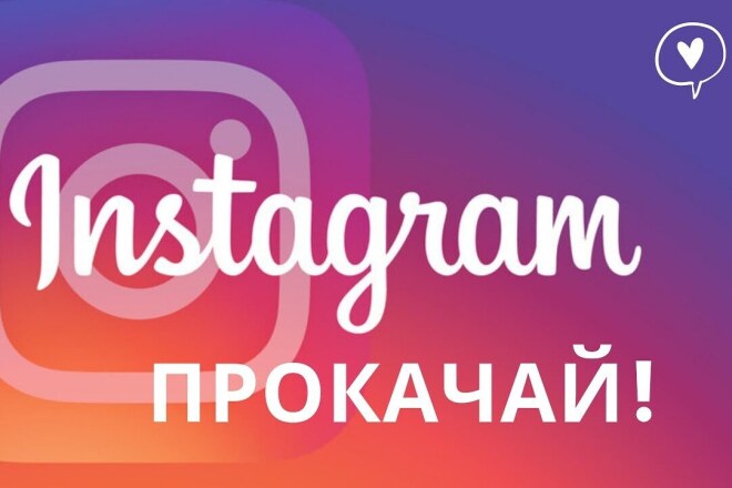 10000 лайков или автолайков Instagram