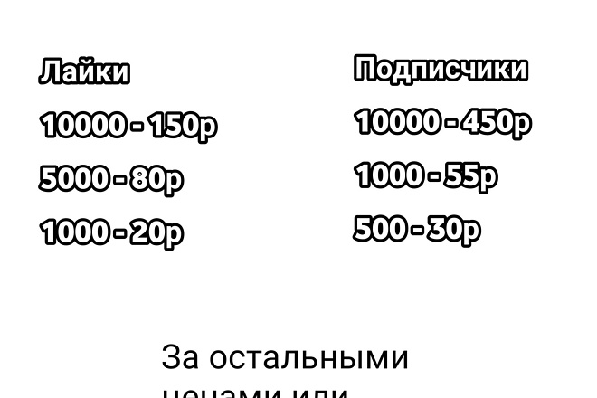 Любая активность инстаграм - лайки, подписчики, комментарии
