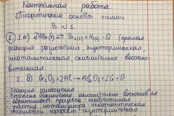 Пишу конспекты , лекции от руки