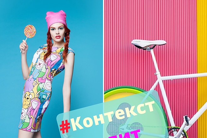 Настройка контекстной рекламы яндекс РСЯ