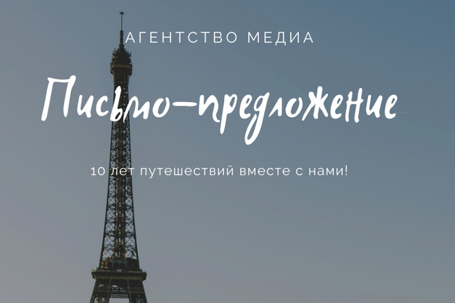 Разработка шаблона флаера, листовки, письма