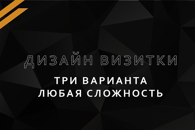 Дизайн визитки