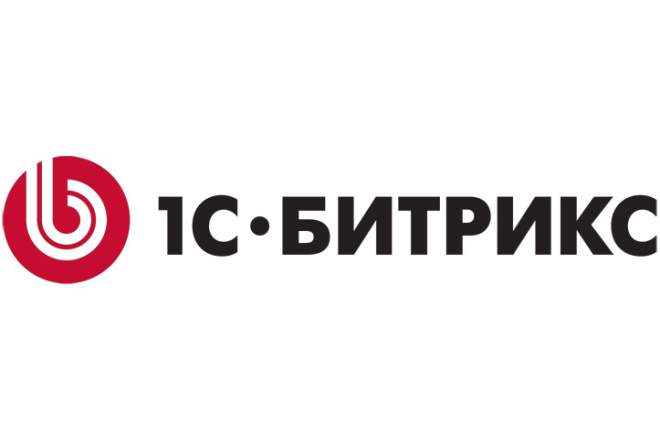 Доработаю сайт на 1C Битрикс