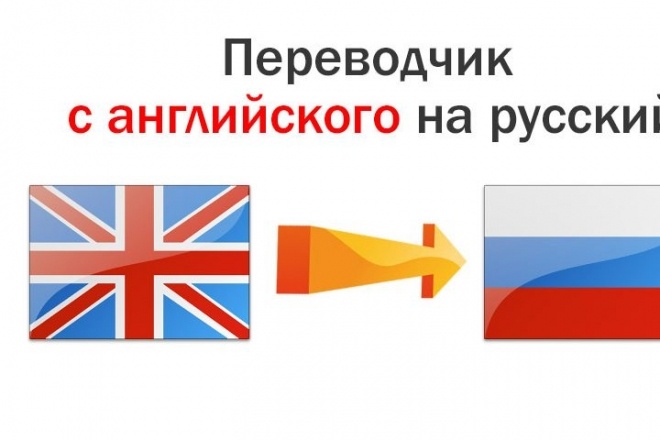 Выполню Перевод литературного, научного, сканированного английского