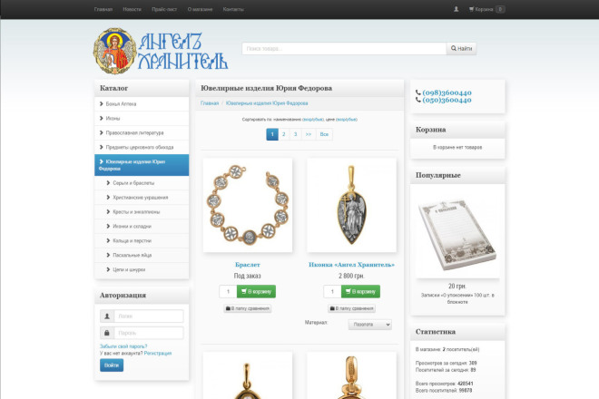 Создание уникального магазина на Prestashop 1.6