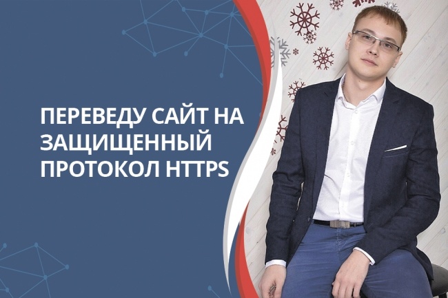 Перевод Opencart на защищенный протокол https на хостинге