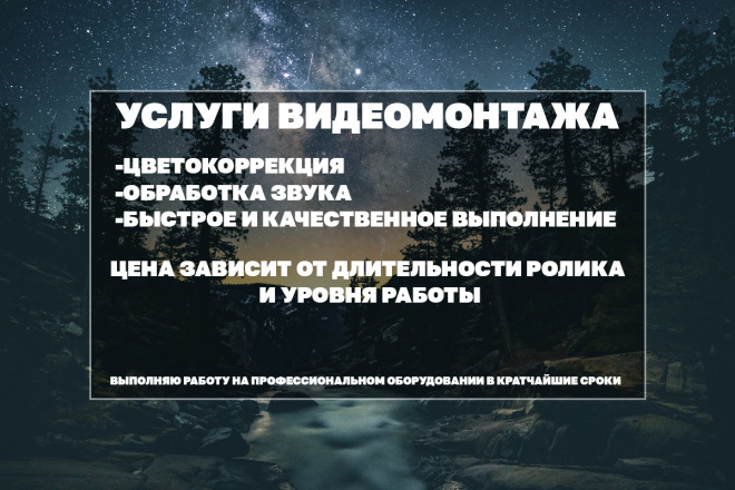 Профессиональный монтаж видеороликов