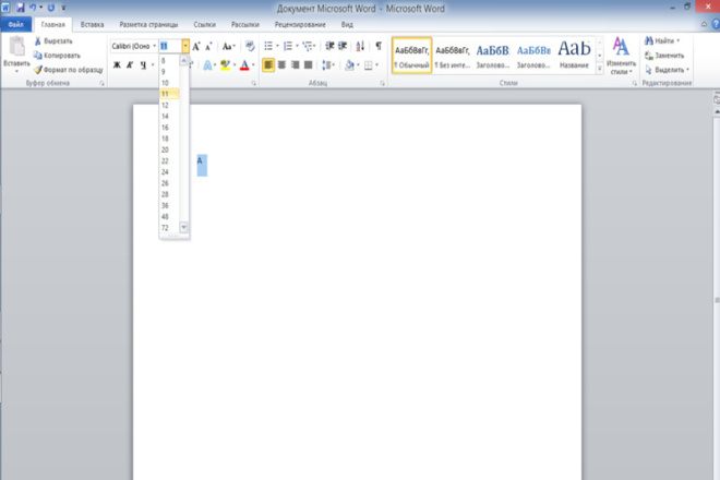 Набор текста. Работа в Microsoft Word