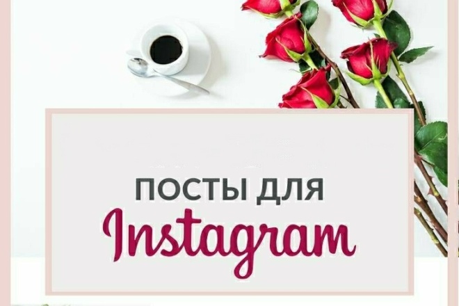 Пишу посты, или выкладываю ваши