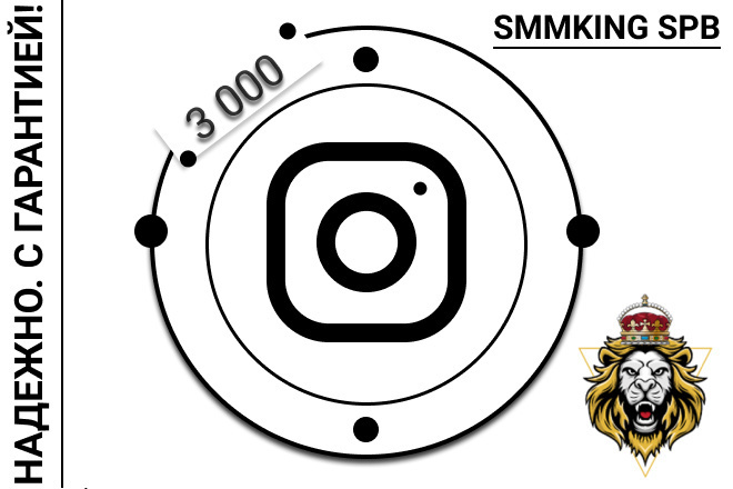 3000 Премиум подписчиков РФ в Instagram с активностью+бонус Гарантия