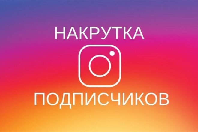 Лайк на все видео или посты, тик-ток, Instagram, Vk