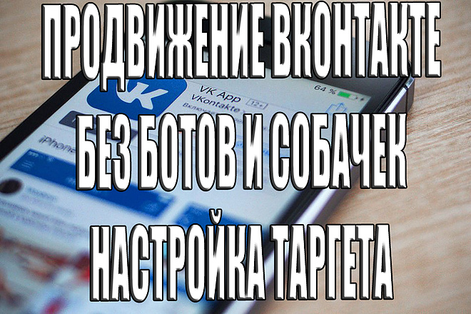 Продвижение групп в вк по направлениям искусство, музыка, игры