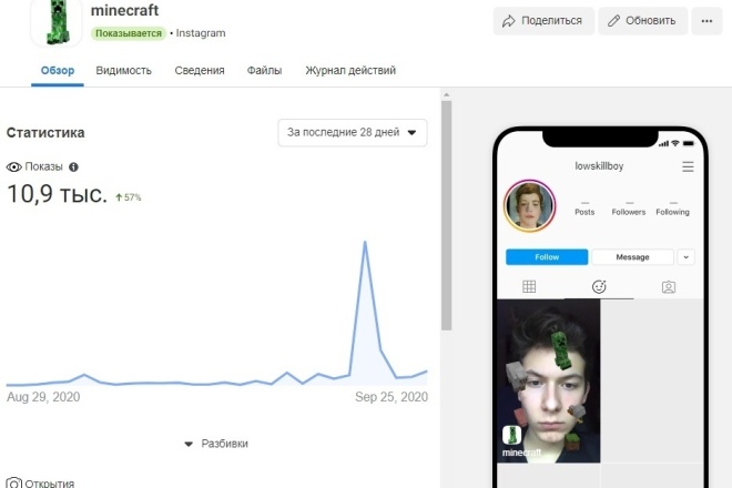 Сделаю маску для Instagram