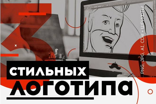 Сделаю логотип для вас и вашего бизнеса
