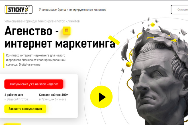 Индивидуальный Landing Page, одностраничный сайт под ключ на Tilda