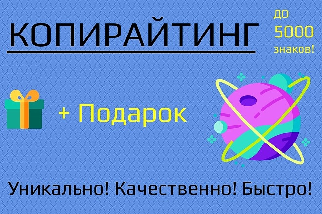 Напишу тексты для ваших сайтов