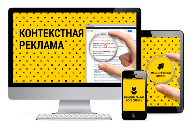 Настройка Яндекс Директ Поиск