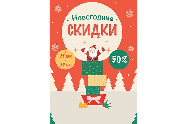 Сделаю флаеры, листовки