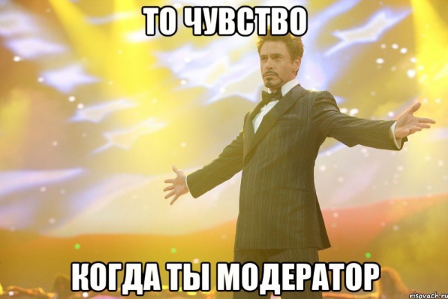 Модератор группы Вконтакте