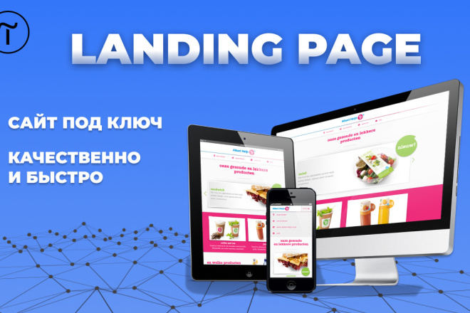 Создание Landing page на Tilda