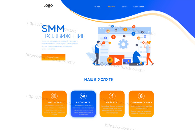 Готовый макет для вёрстки