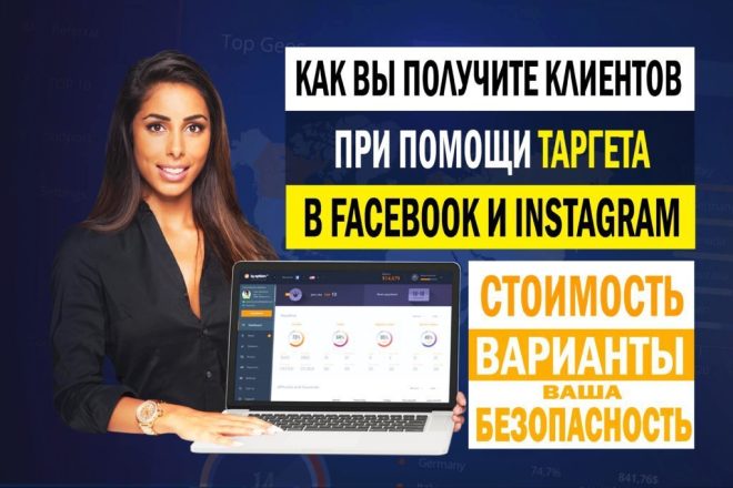 Быстро настрою рекламу в Instagram