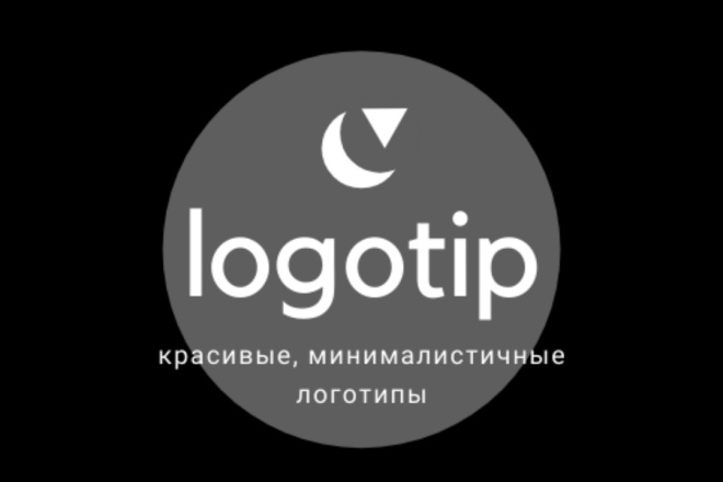 Создание логотипов