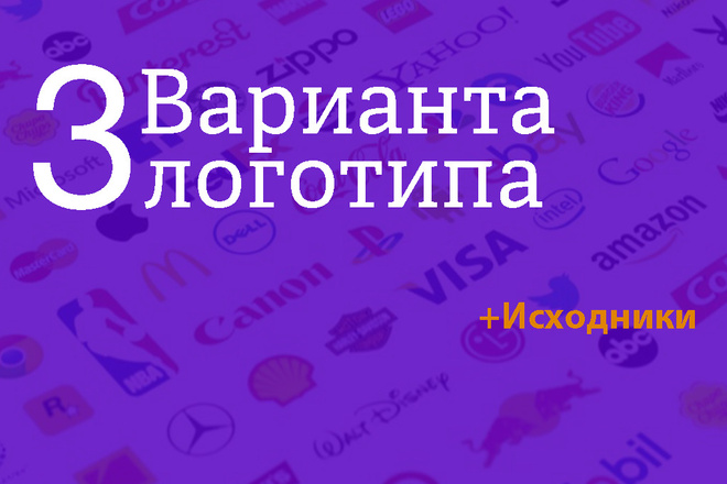 Превосходнейший логотип в нескольких вариантах + Исходник