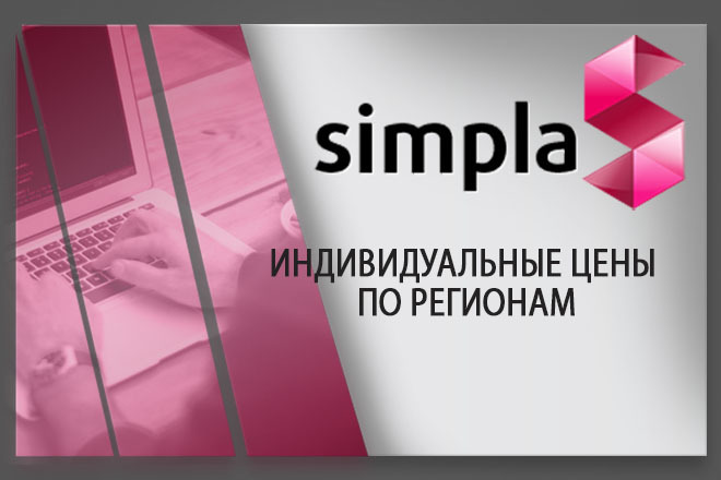 Установлю модуль индивидуальные ЦЕНЫ ПО регионам