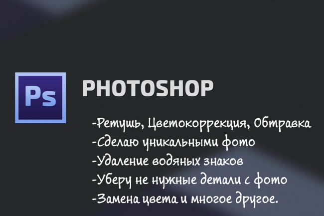Любая обработка изображений