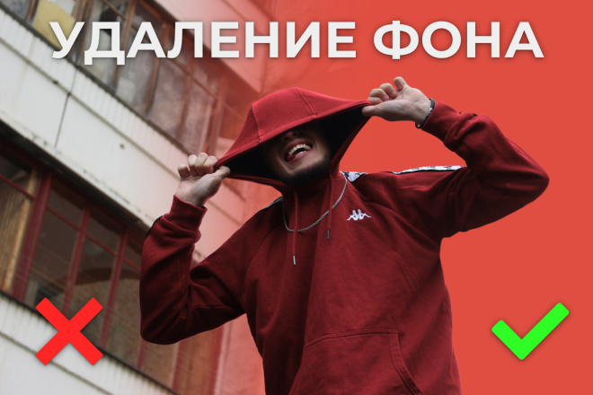 Профессиональное Удаление фона сзади. Смена фона на заднем плане
