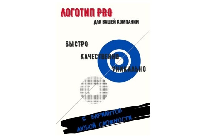 Создам любой логотип для вашей компании