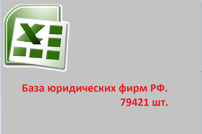 База юридических компаний РФ. Юристы России