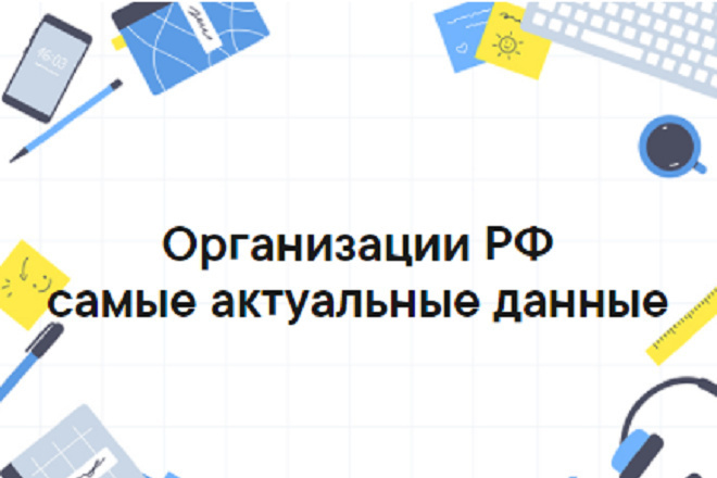 Парсинг справочников