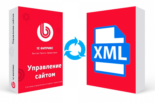Импорт данных из XML в 1С-Битрикс