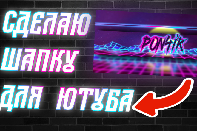 ШАПКА ДЛЯ канала