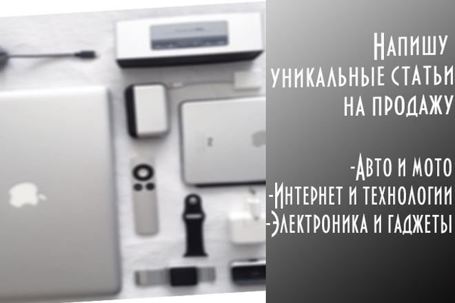 Напишу текст, с вводной информацией