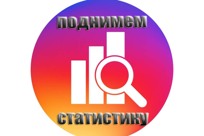 Статистика в instagram