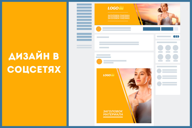 Дизайн, оформление, логотип, обложка. ВКонтакте