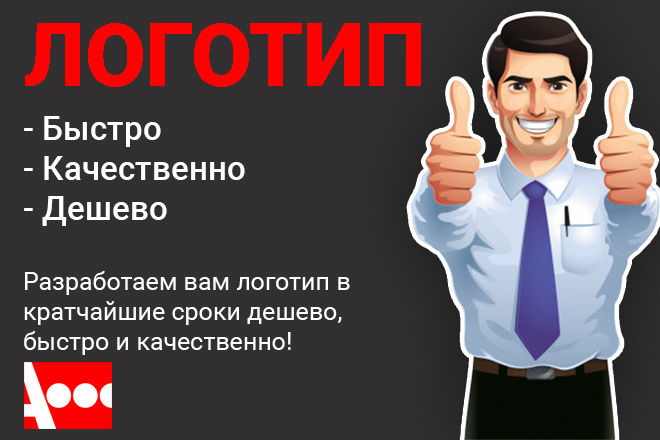 Создам логотип