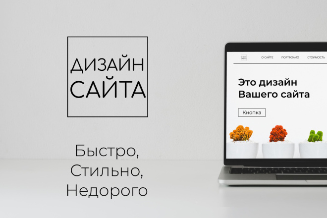 Создам дизайн лендинга