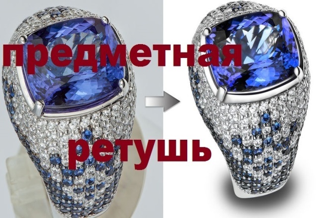 Предметная ретушь