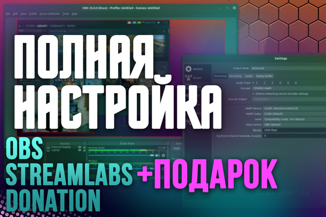 Настройка obs для стрима на twitch и другие платформы