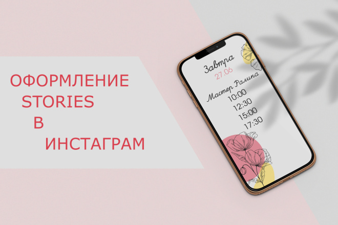 Красивые Сторис для Instagram