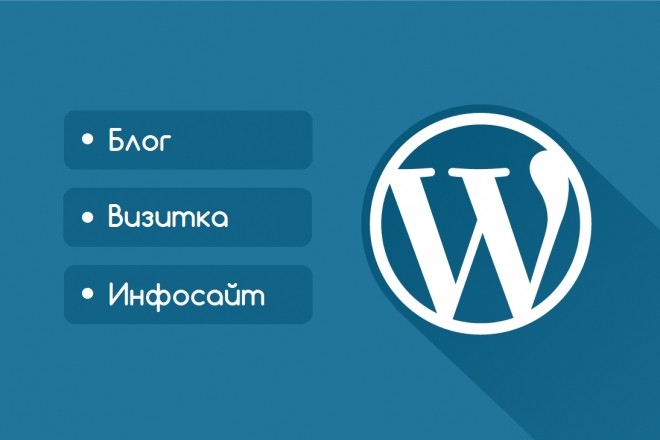 Оригинальный сайт на WordPress