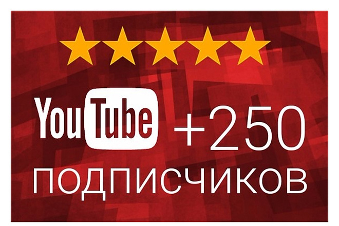 Подписчики youtube